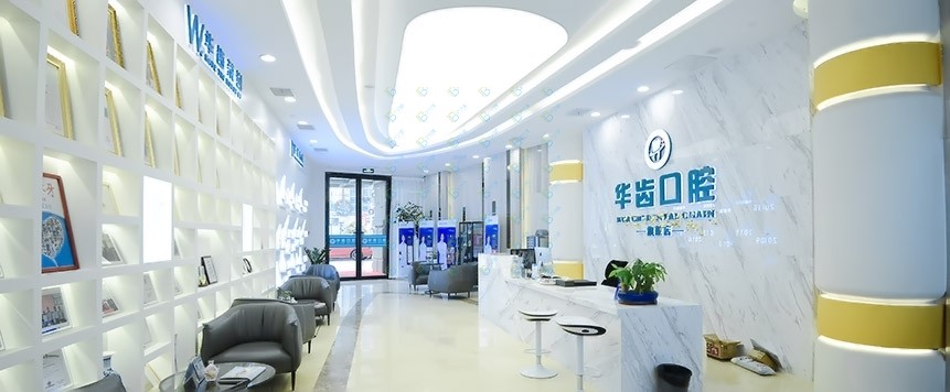 上海深覆合矯正排名最好的口腔醫(yī)院，上海華齒口腔實(shí)力口碑值得期待！