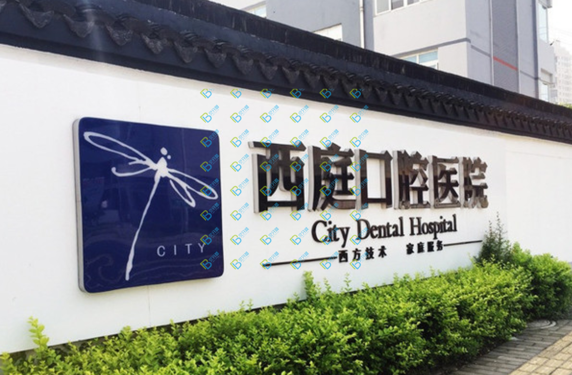 無錫矯正牙齒私立口腔醫(yī)院排名！無錫梁溪西庭口腔醫(yī)院技術強口碑好