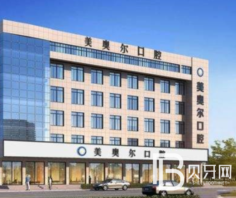 江蘇鹽城美奧爾口腔