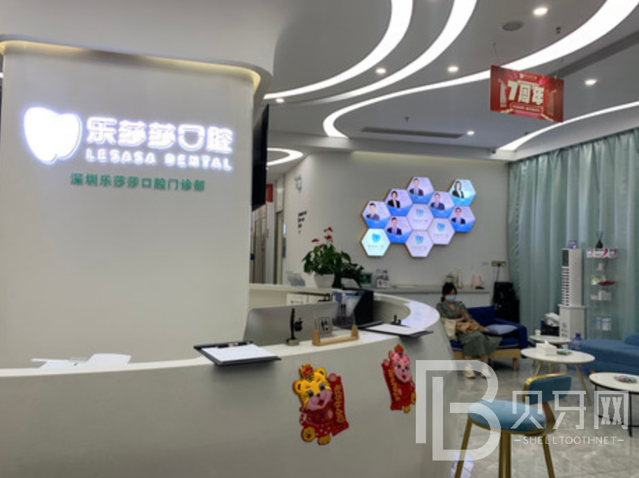 深圳樂莎莎口腔做種植牙怎么樣？亂收費(fèi)嗎？