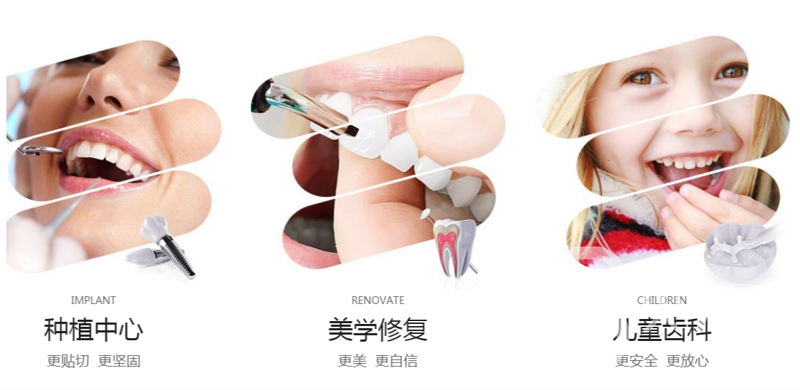 深圳牙科醫(yī)院哪家好？教你如何快速判斷！