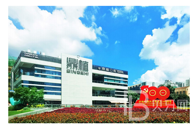 上海人工種植牙價(jià)錢多少！上海鼎植口腔種植牙價(jià)目表已更新，瑞士鋯鈦鋯合金種植牙：8564元起/顆！