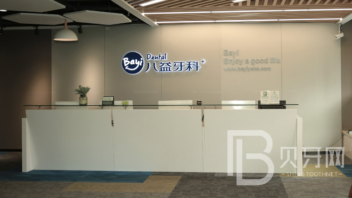 重慶拔牙后種牙口腔醫(yī)院排名前十名單公布，重慶八益牙科收費(fèi)都不貴的