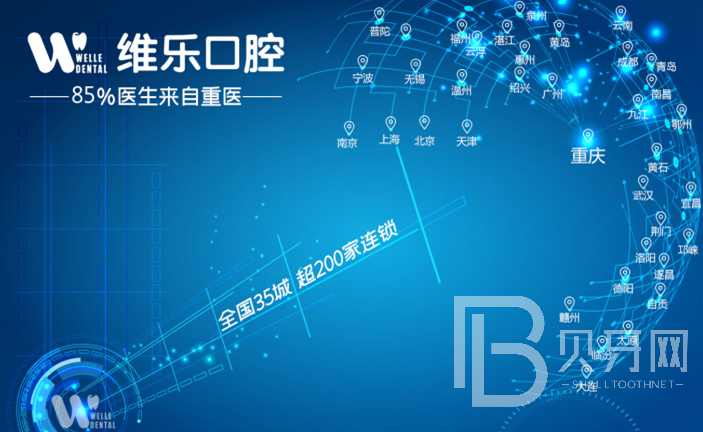 重慶美牙口腔醫(yī)院排名前十榜單2023公布！重慶維樂口腔醫(yī)院實力也不錯~