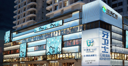 重慶單顆鑲牙十大最佳私立口腔醫(yī)院，重慶牙衛(wèi)士口腔醫(yī)院醫(yī)生手術(shù)專業(yè)、設(shè)備先進(jìn)正規(guī)！