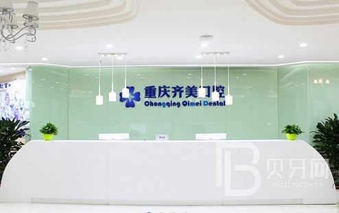 重慶種植牙多錢一顆！重慶齊美口腔醫(yī)院種植牙價格一覽表，德國icx種植牙：6288元起/顆！