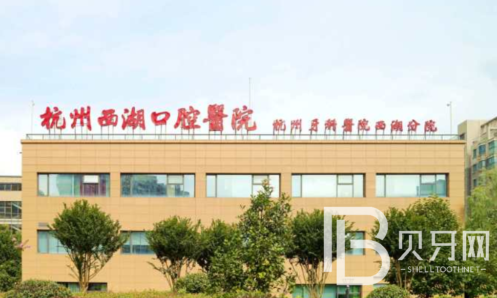 杭州種植一顆假牙多少錢！杭州西湖口腔醫(yī)院種牙價(jià)格表（今日更新/實(shí)時(shí)），瑞典諾貝爾CC種植牙：7975元起/顆！