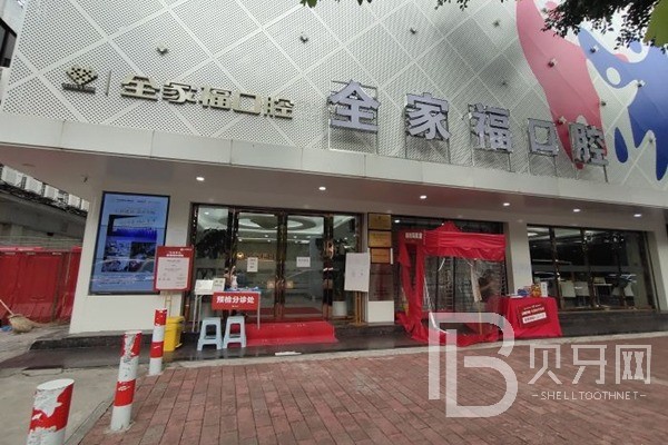 廣州小孩蛀牙十大牙科醫(yī)院口碑技術(shù)盤點，廣州全家福口腔等雙雙上榜