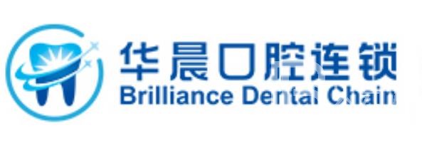 廣州深覆合矯正私立口腔醫(yī)院排名！廣州華晨口腔各大城市都有推薦