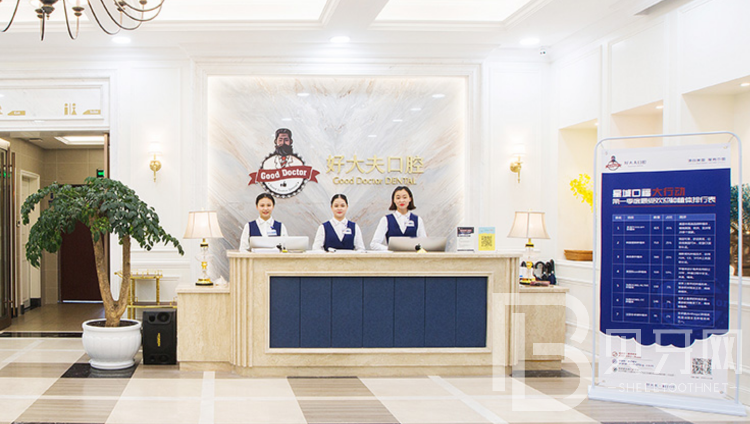 長(zhǎng)沙好大夫口腔