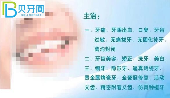 衢州傅氏口腔價(jià)格表