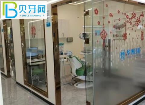 珠海華博口腔收費(fèi)標(biāo)準(zhǔn)價(jià)格表貴嗎