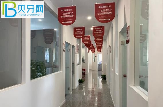 宜賓眾植博仕口腔收費標準