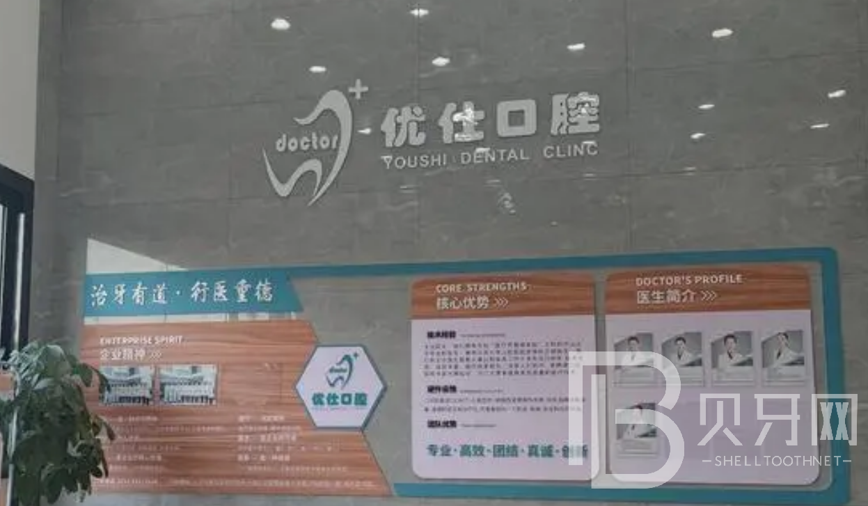 長沙一顆牙齒種植多少錢！長沙優(yōu)仕口腔種植牙價格被打下來了，國產(chǎn)康盛種植牙價格：4723元起/顆！