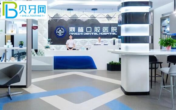 上海鼎植口腔醫(yī)院評價