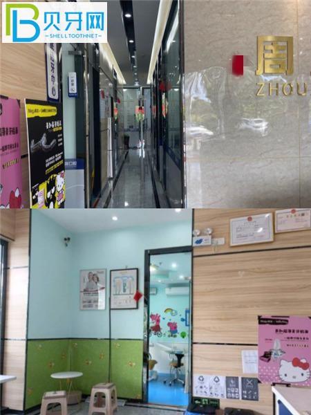 儋州周周口腔收費標(biāo)準(zhǔn)價格表貴嗎