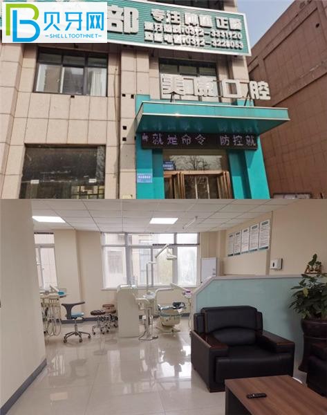 鶴壁美康口腔價格收費貴嗎