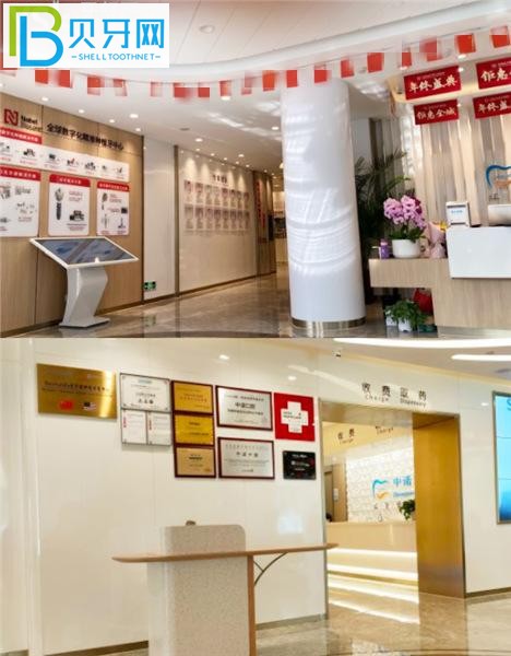 石家莊中諾口腔價目表