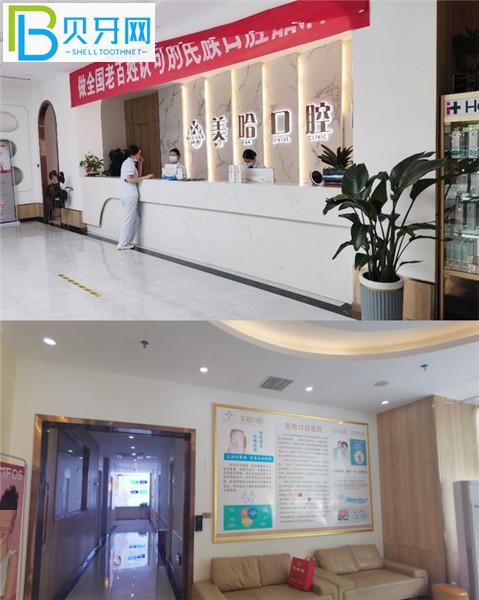 駐馬店美哈口腔醫(yī)院電話號(hào)碼