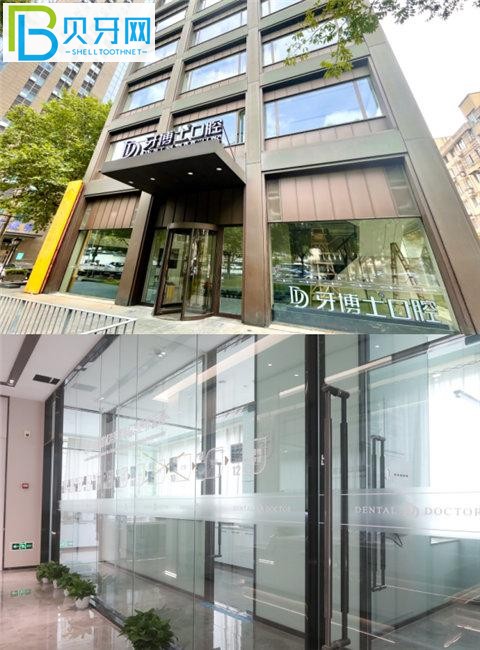 杭州拱野區(qū)牙博士口腔醫(yī)院好不好