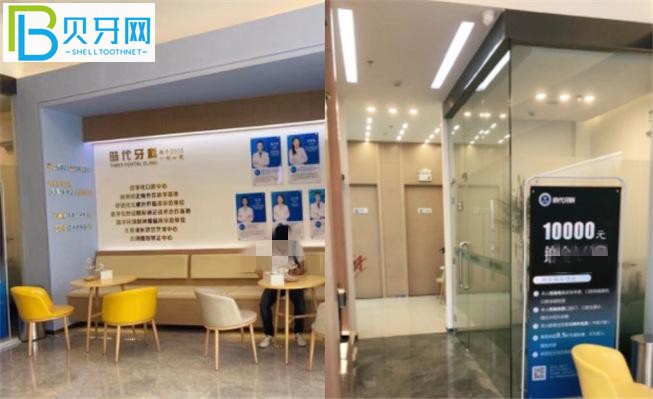 深圳時(shí)代牙科種牙怎么樣