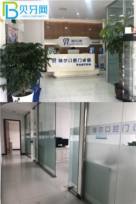 界首瑞爾口腔價目表