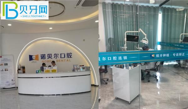 崇左諾貝爾口腔醫(yī)院電話咨詢