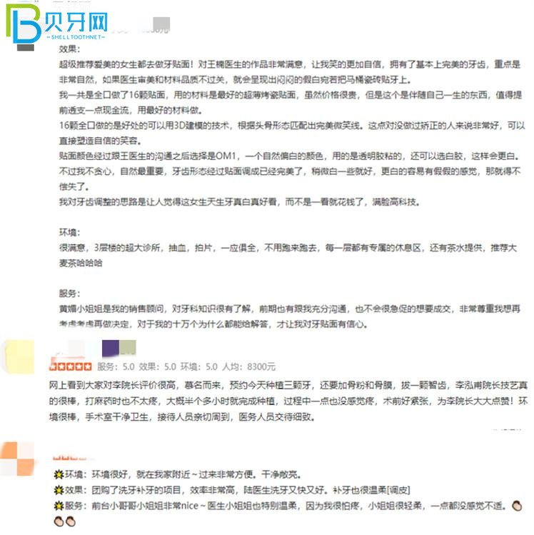 深圳麥芽口腔醫(yī)院怎么樣坑人嗎 收費貴嗎附價格表