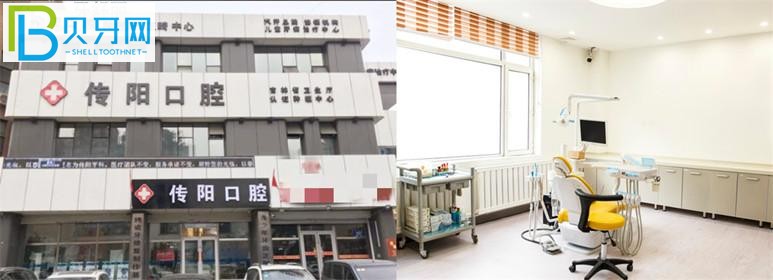 長(zhǎng)春傳陽口腔門診怎么樣 種植牙矯正收費(fèi)便宜又好