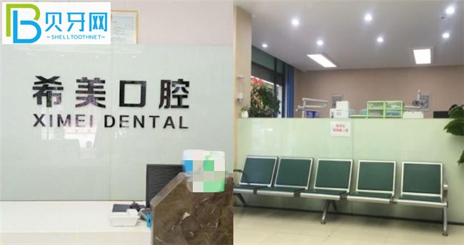 重慶希美口腔收費標準價格表