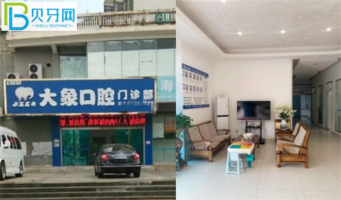 海口大象口腔收費貴嗎