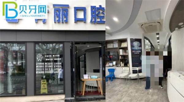 杭州青麗口腔能刷社保卡嗎