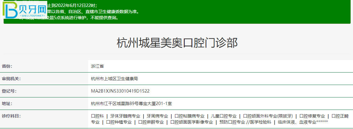 杭州美奧口腔是正規(guī)的牙科機構嗎？怎么樣？
