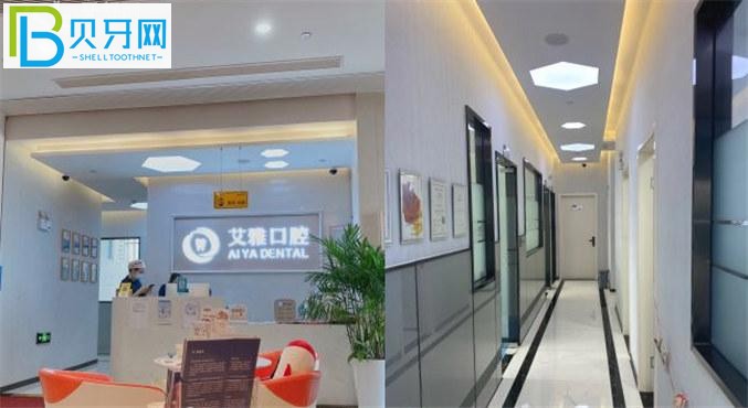 杭州艾雅口腔收費標準價格表