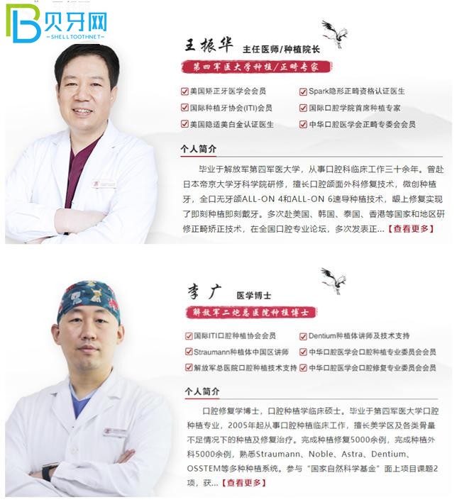 北京京一中醫(yī)醫(yī)院看牙好不好