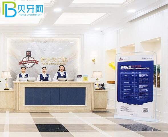長沙好大夫口腔醫(yī)院免費(fèi)種牙是真的嗎