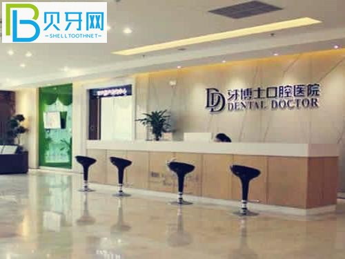 寧波牙博士口腔醫(yī)院怎么樣