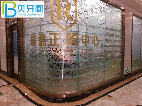 番禺大石瑞德口腔醫(yī)院好不好