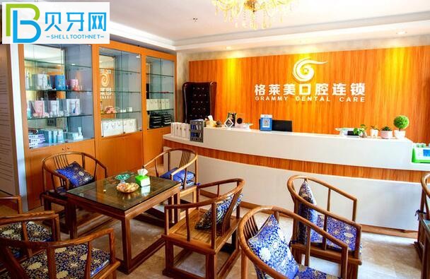 福州格萊美口腔醫(yī)院正規(guī)嗎？