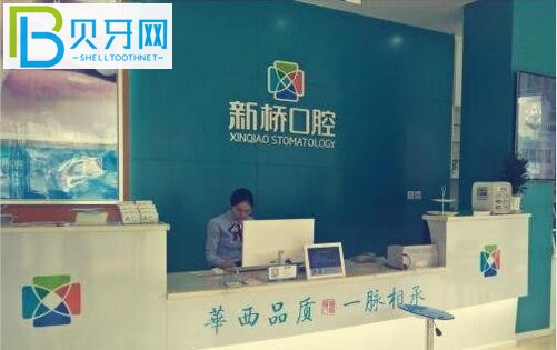 德陽新橋口腔醫(yī)院如何