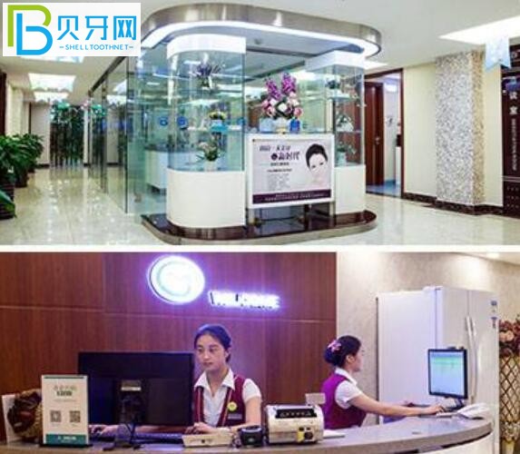 北京冠美口腔價格表