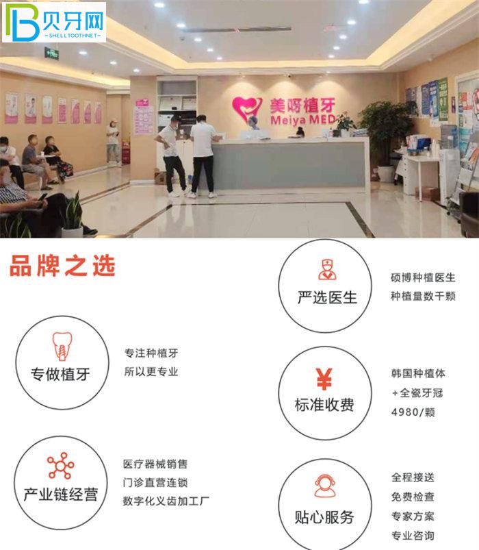 請(qǐng)問成都哪一家種植牙做得好 美呀口腔種牙真便宜還靠譜