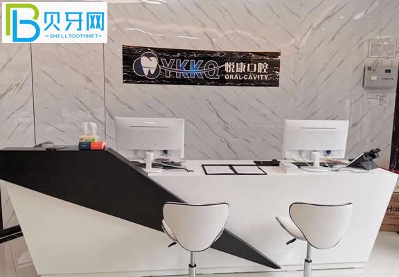 上海悅康口腔屬于正規(guī)醫(yī)院?jiǎn)?/></p>
<p>萌萌貝對(duì)上海悅康口腔的評(píng)價(jià)：</p>
<p>我是來(lái)這里洗牙的。前臺(tái)小姐姐服務(wù)態(tài)度很好。她會(huì)耐心地問(wèn)問(wèn)題。洗牙的時(shí)候醫(yī)生也很溫柔的解答了我牙齒的一些問(wèn)題。我可以稍后回來(lái)打掃衛(wèi)生。</p>
<p><img src=