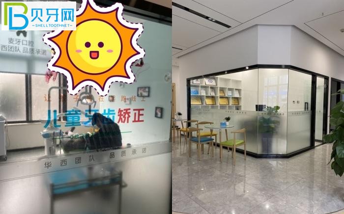 成都牙博士口腔麥牙店怎么樣？好評口碑不斷、收費價格親民！