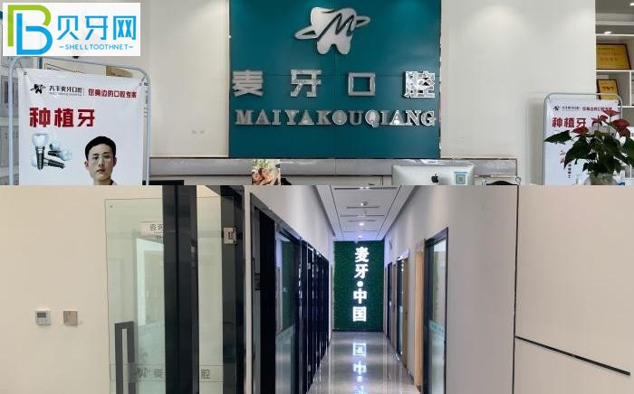 成都牙博士口腔麥牙店怎么樣？好評口碑不斷、收費價格親民！