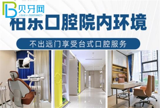 貴陽柏樂口腔收費標準價格表貴嗎