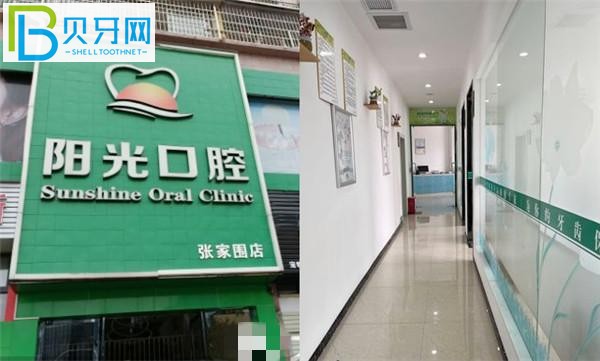 贛州陽光口腔價(jià)格表收費(fèi)標(biāo)準(zhǔn)貴嗎