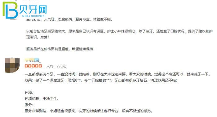 四川成都麥牙口腔看牙技術(shù)好不好 全新口碑評價告訴你