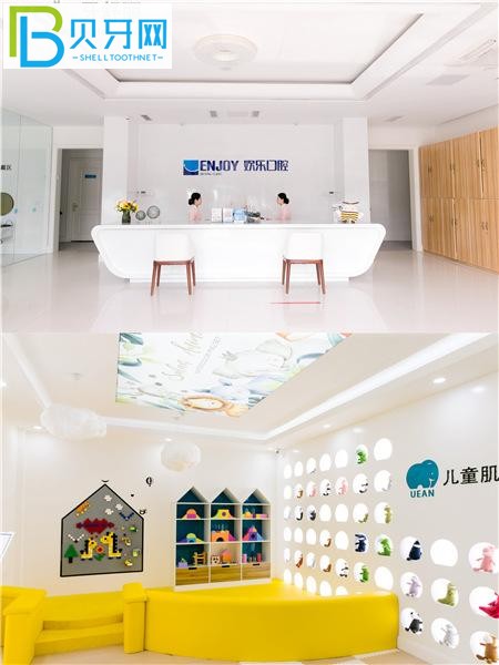 東營歡樂口腔醫(yī)院收費標準