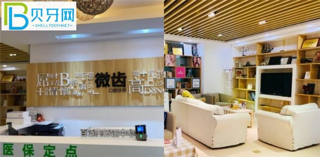 深圳微齒口腔有資質嗎電話
